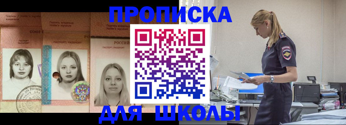 прописка от собственника в Железноводске