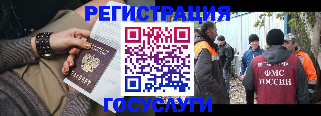 временная регистрация купить в Железноводске